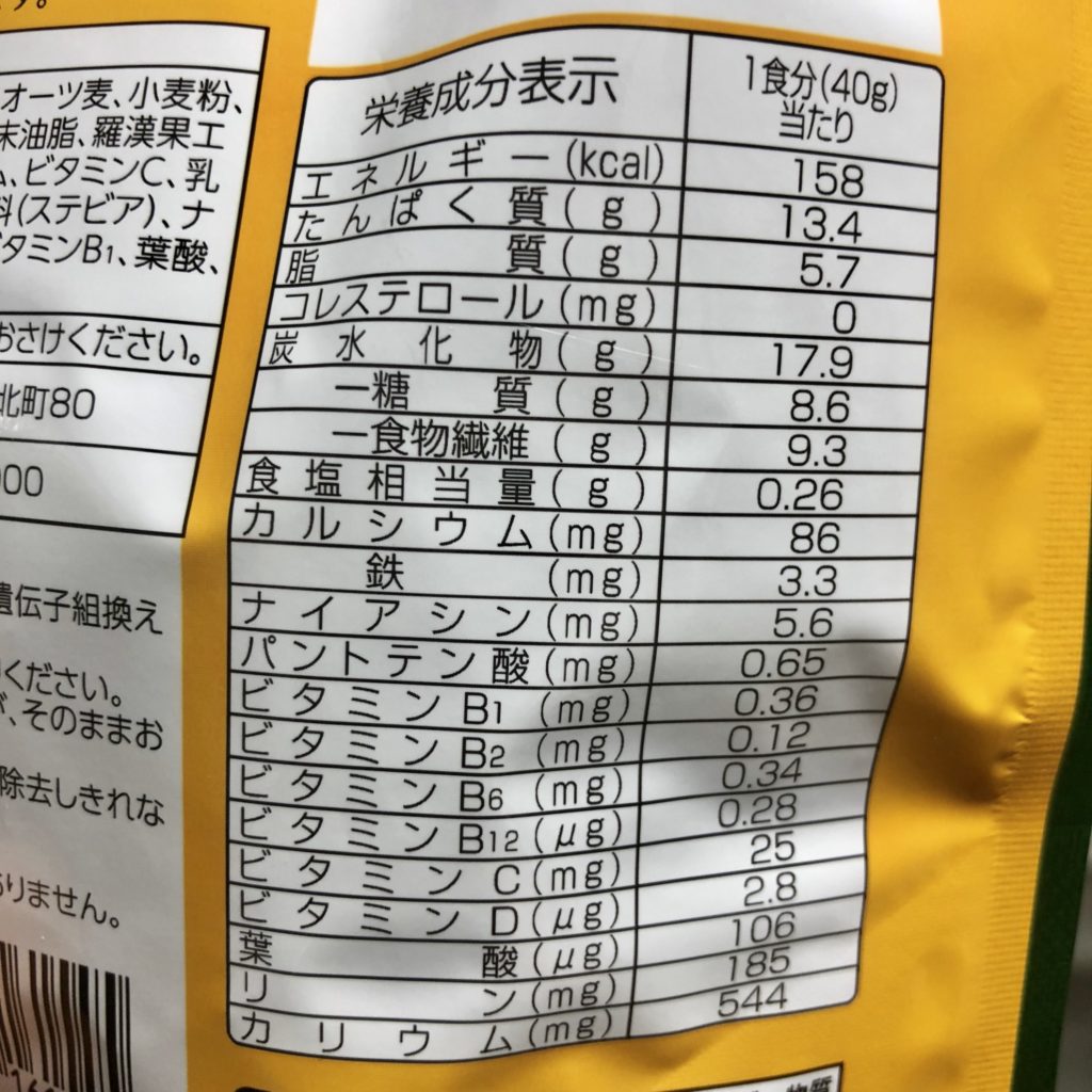 ごろっと大豆のグラノーラ　糖質60％OFF